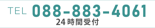 電話で問い合わせる